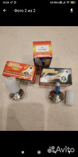 Новые лампы H7 55 W