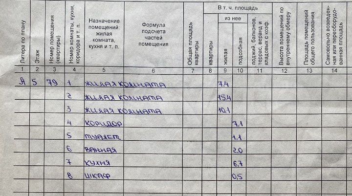 3-к. квартира, 50,3 м², 5/5 эт.