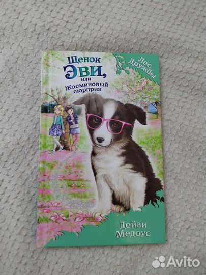 Детская книга