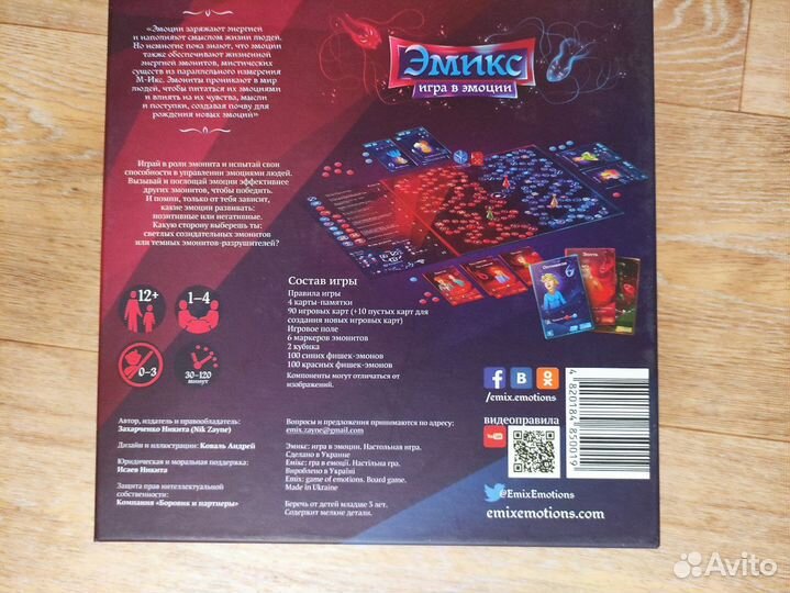 Настольная игра Эмикс