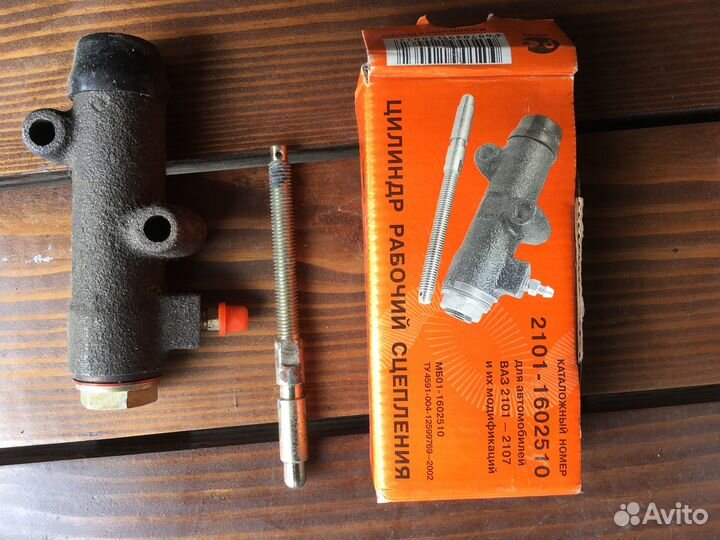 Рабочий цилиндр сцепления ваз 2101-2107 + шланг