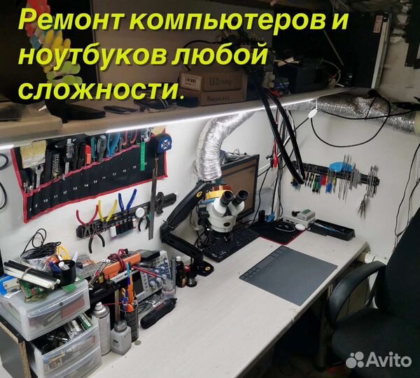 Компьютерный Мастер