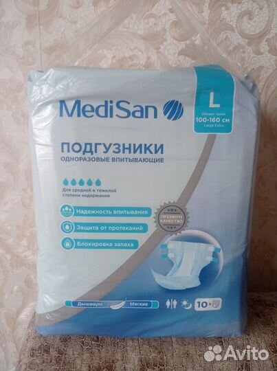 Памперсы для взрослых L