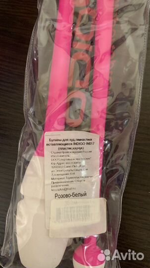 Булавы гимнастические