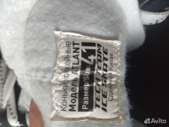 Коньки хоккейные 41