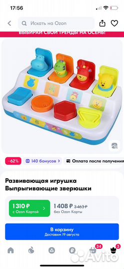 Развивающие игрушки pop up Выпрыгивающие зверюшки