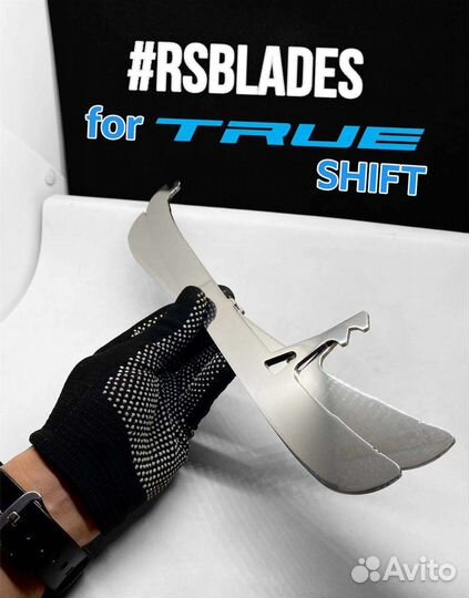 Лезвия для True Shift