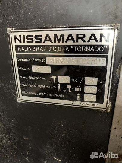Лодка надувная nissamaran tornado
