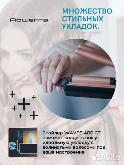 Мультистайлер rowenta 4 в 1
