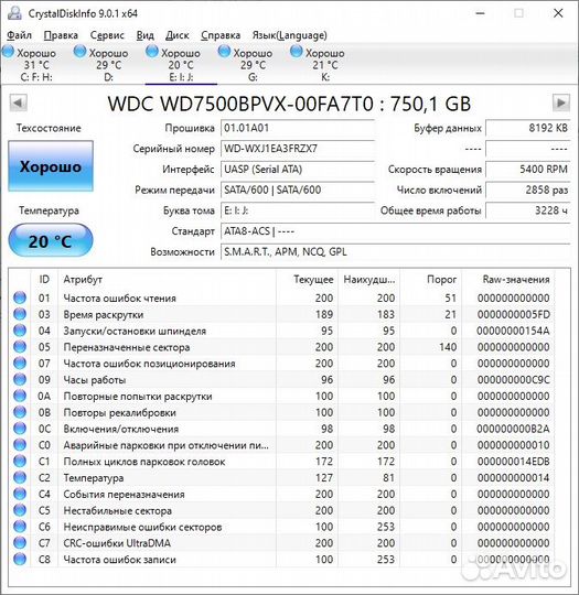Жесткие диски для ноутбука 2.5 500GB и 750GB