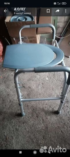 Санитарный стул для инвалидов