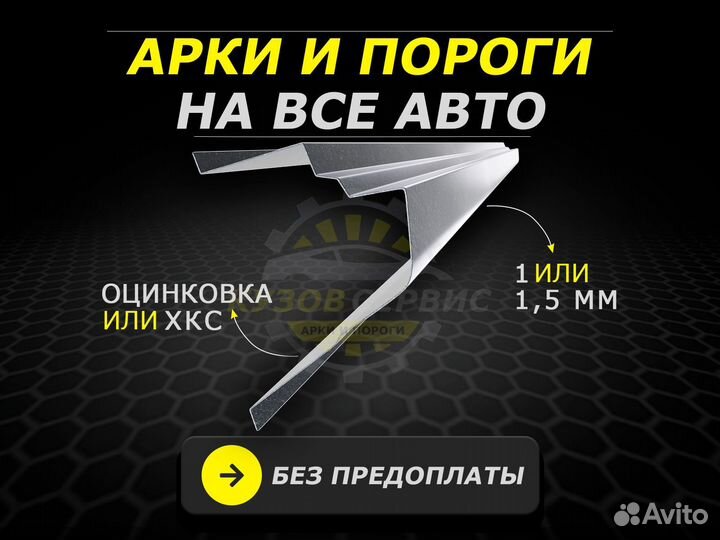 Ремонтные пороги Mitsubishi Lancer 9 и другие авто