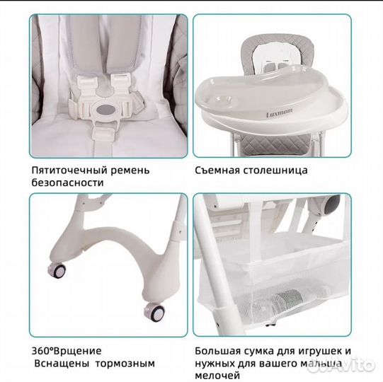 Стульчик для кормления luxmom