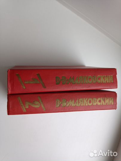 Владимир Маяковский, собрание сочинений