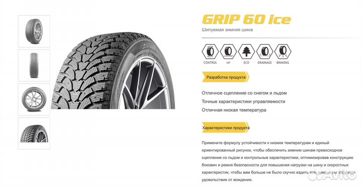 Antares Grip 60 Ice 295/40 R21 111H