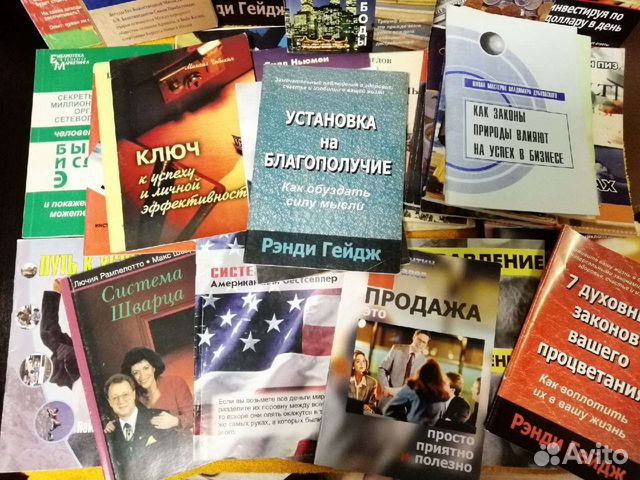 Книги про финансы и саморазвитие