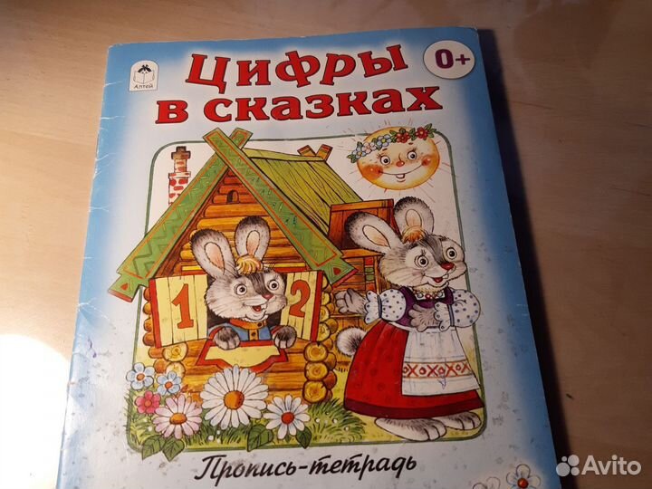 Рабочая тетрадь математика Моро и Волкова