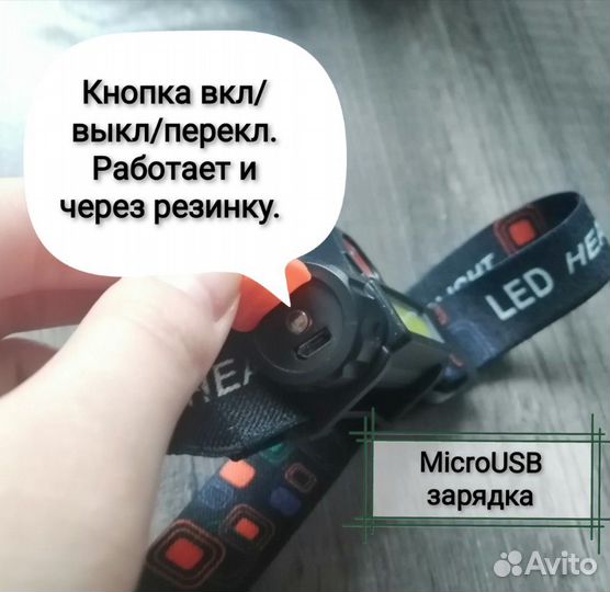 Налобный фонарь 2в1