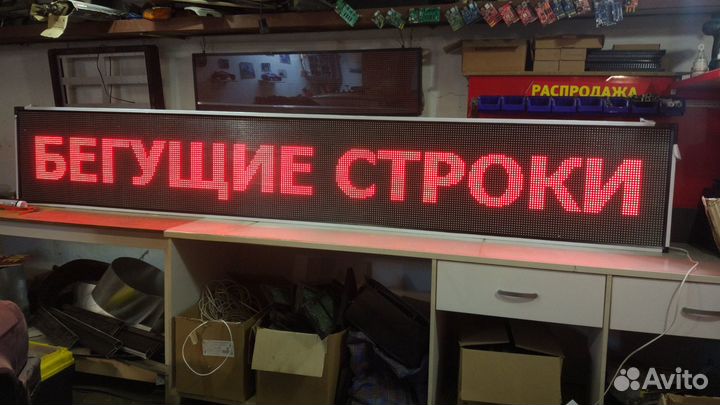 Светодиодная строка для АЗС