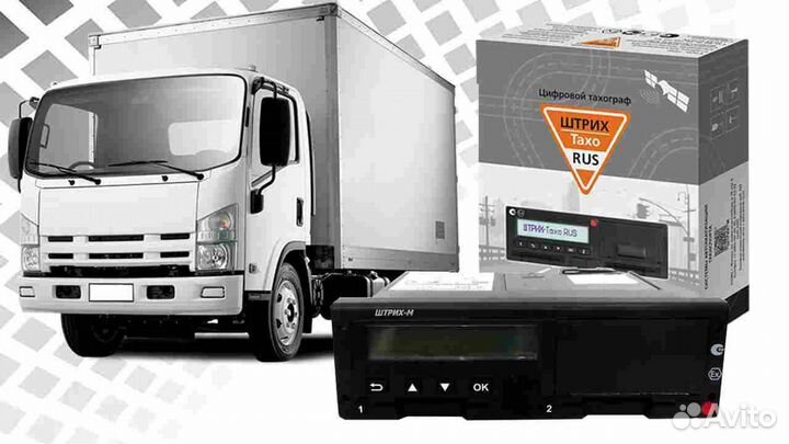 Тахограф Штрих.С подключением и активацией