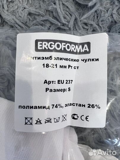 Компрессионные чулки в роддом