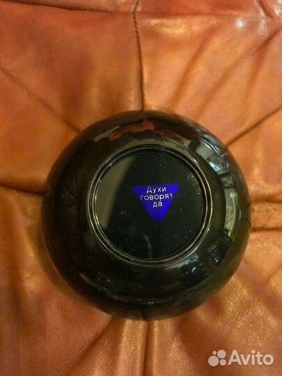 Магический шар предсказаний для принятия решений