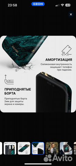 Чехол на iPhone 13