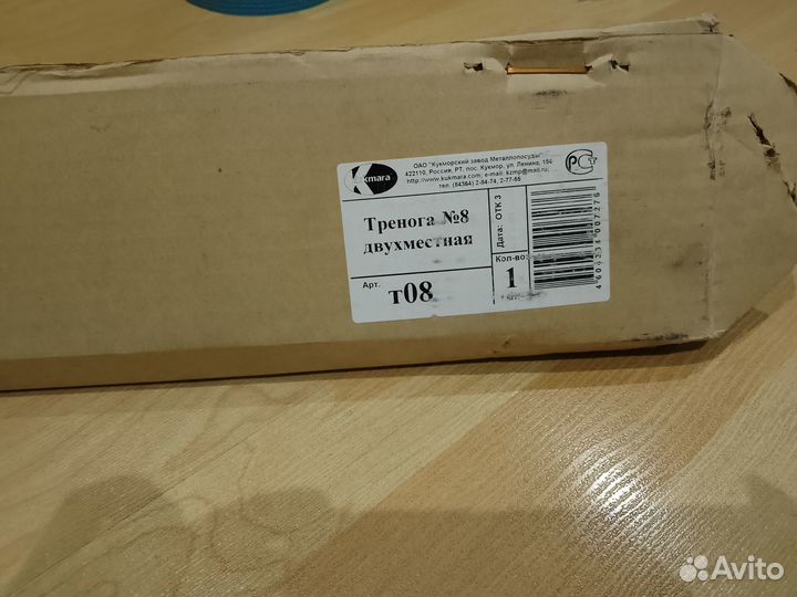 Тренога для костра двухместная kukmara