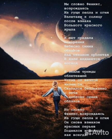 Стихи на заказ, изменение текста песен