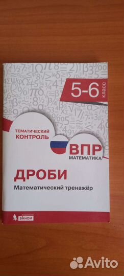 Учебные пособия 6 класс