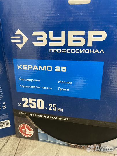 Алмазный диск