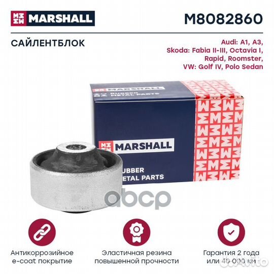 Сайлентблок VAG: A3 96, Fabia II-III, Octavia I