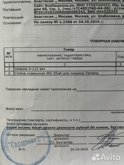 Цифровое пианино yamaha p 115