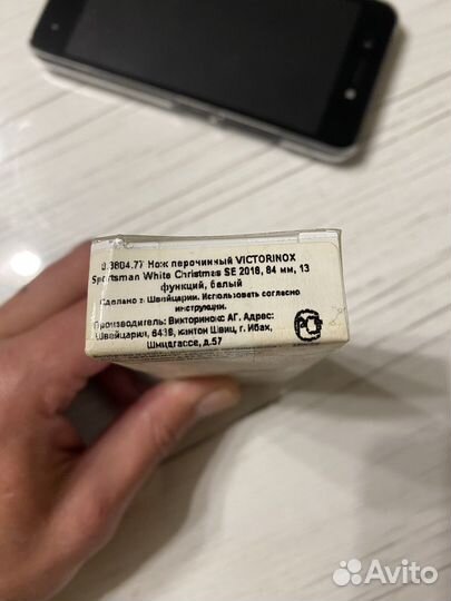 Victorinox Sportsman White Christmas Edition