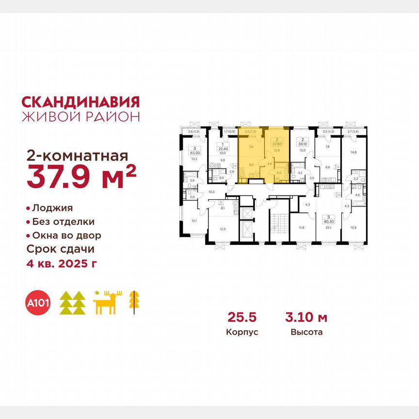 2-к. квартира, 37,9 м², 17/17 эт.