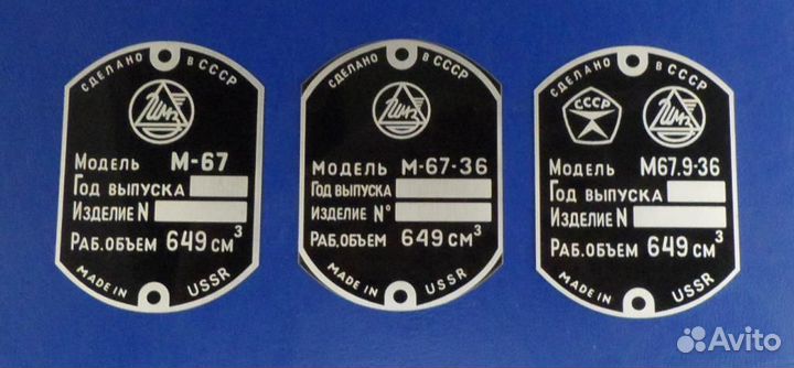 Шильдики для мотоциклов изготовление