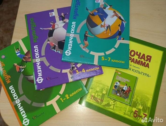 Книги по физической культуре и спорте