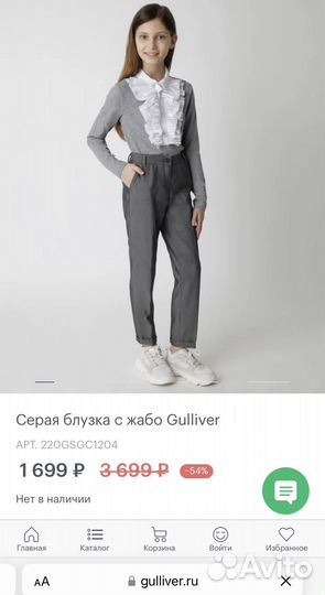 Серая блузка с жабо Gulliver