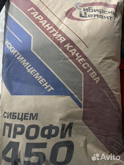 Цемент м450