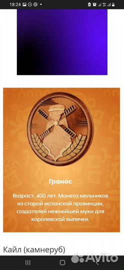 Монеты из пятёрочки