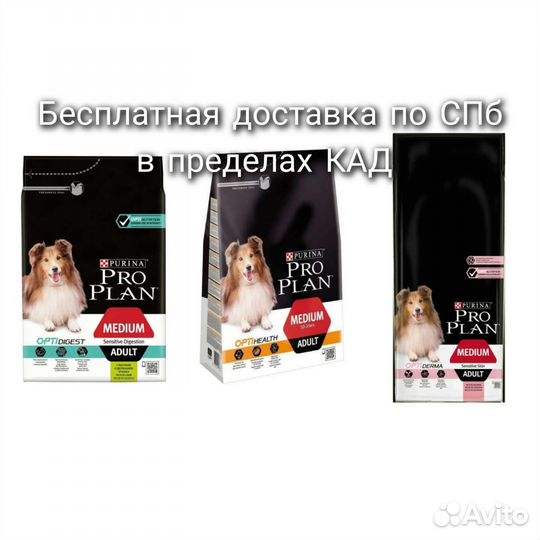 Purina Pro Plan для собак средние породы 18 кг