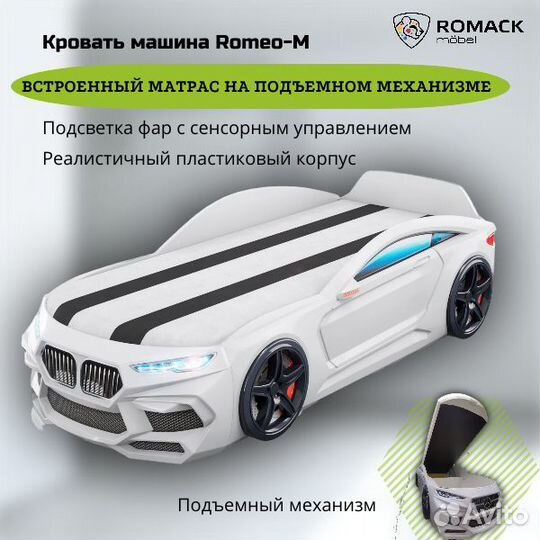 Детская кровать машина