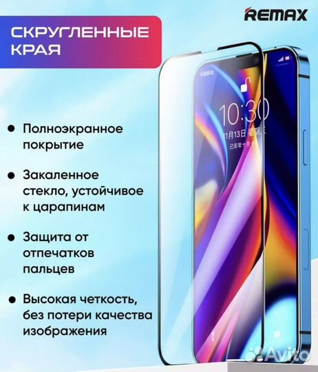 Защитное стекло Remax iPhone 15/15 pro/ 15 pro max