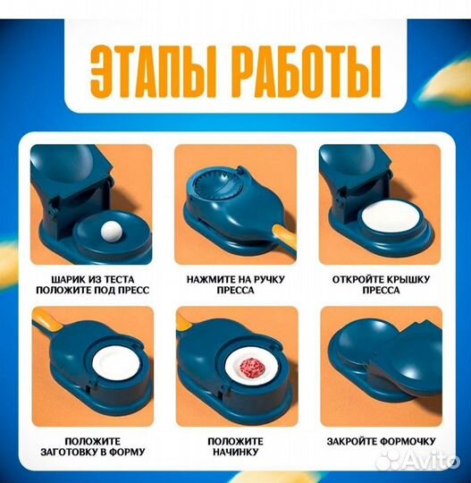 Форма для лепки пельменей