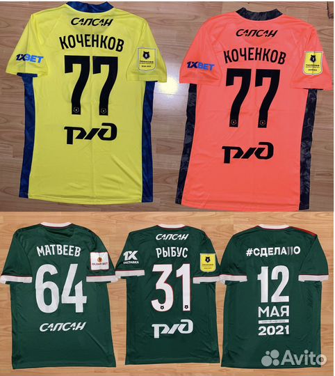 Игровая футболка Фк Локомотив (Москва)