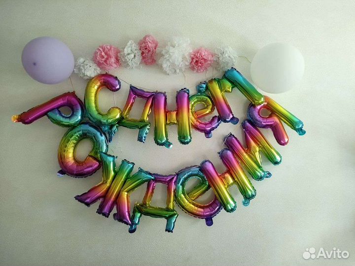 Гирлянда шарики