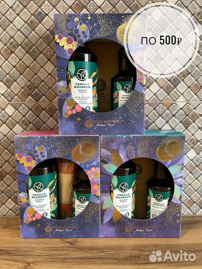 Подарочный набор, бьюти бокс Ив Роше