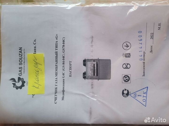 Газовый счетчик SMART