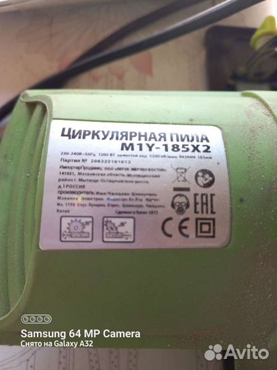 Дисковая пила