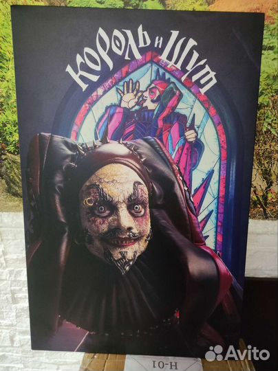 Король и шут картина